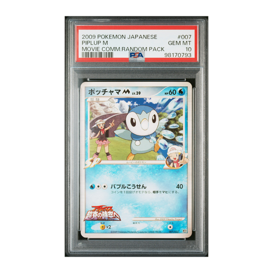 Piplup M PSA 10 | 007/022 | Movie Comm. Random Pack