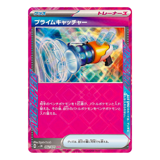 Prime Catcher ACE 062/071 SV5M Cyber Judge - PKMN Bill