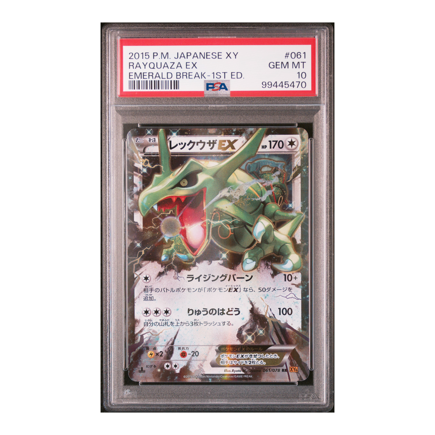 Rayquaza ex PSA 10 | 061/078 | Emerald Break 1st Edition