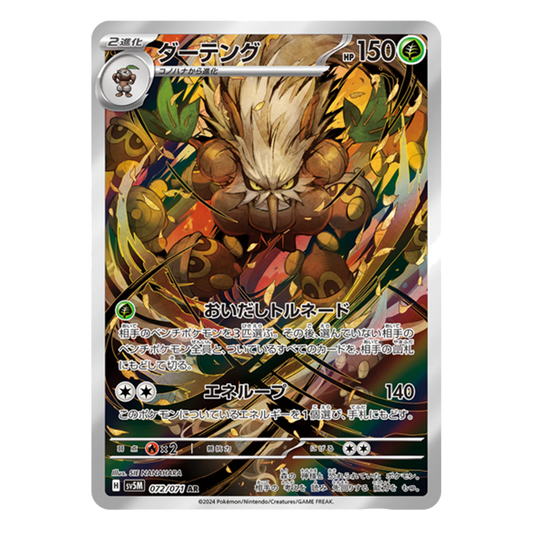 Shiftry AR 072/071 SV5M Cyber Judge - PKMN Bill