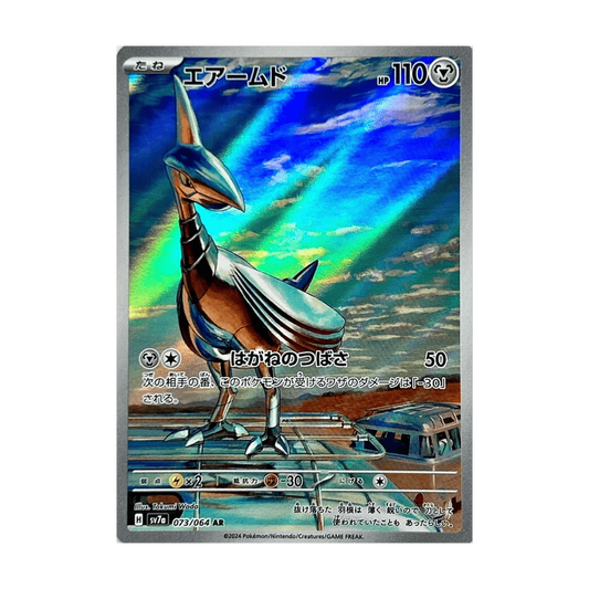 Skarmory AR 073/064 SV7A Paradise Dragona