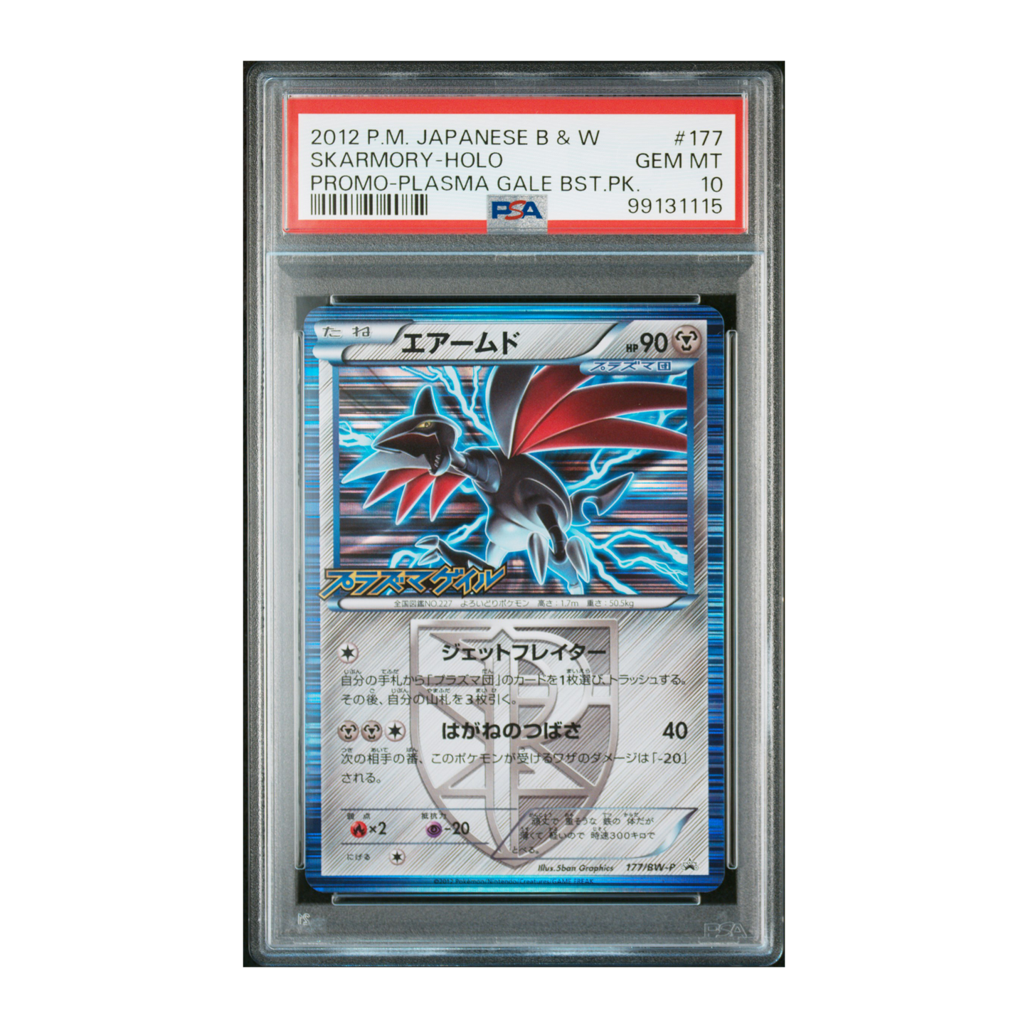 Skarmory Holo PSA 10 | 177/BW-P | Promo Plasma Gale