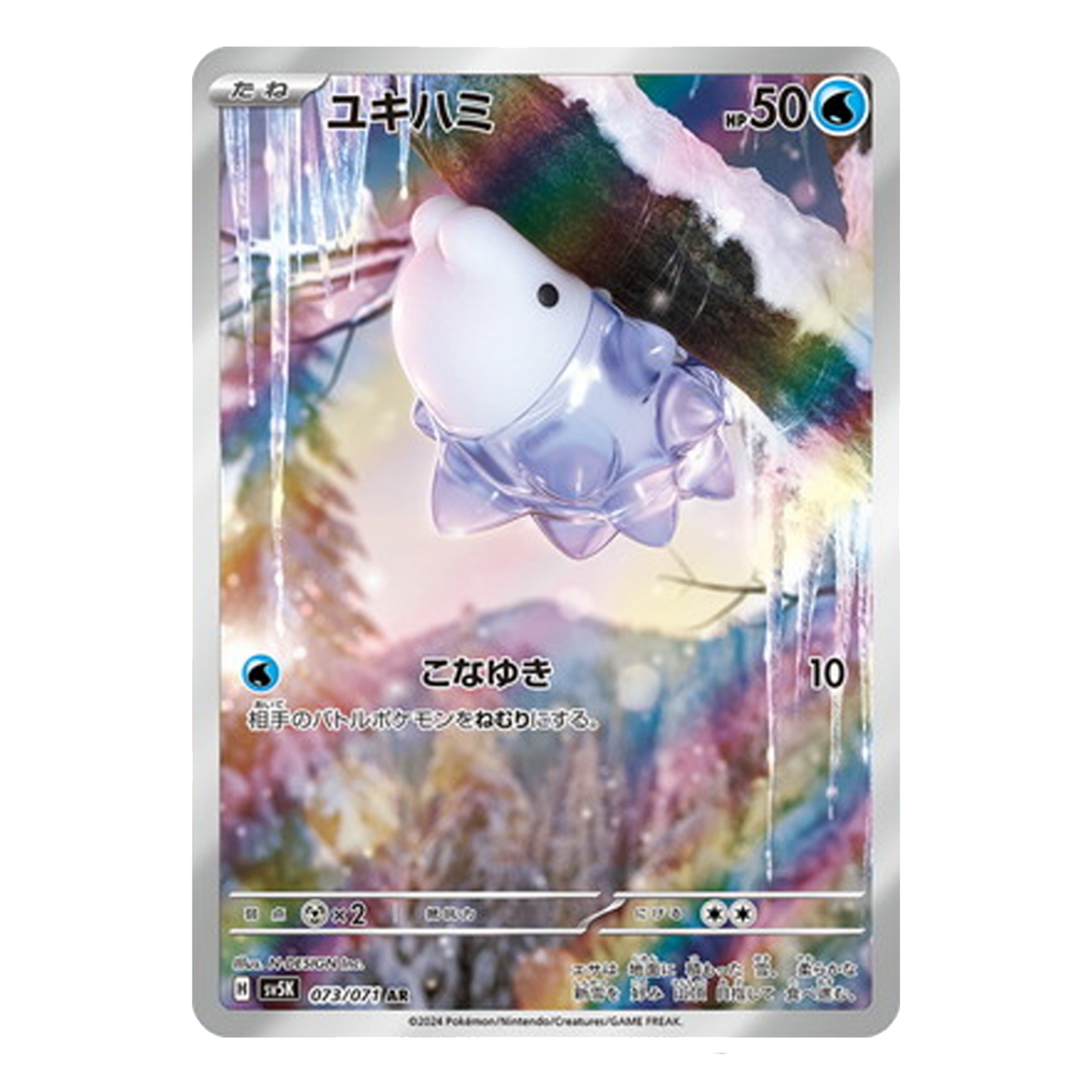 Snom AR 073/071 SV5K Wild Force - PKMN Bill