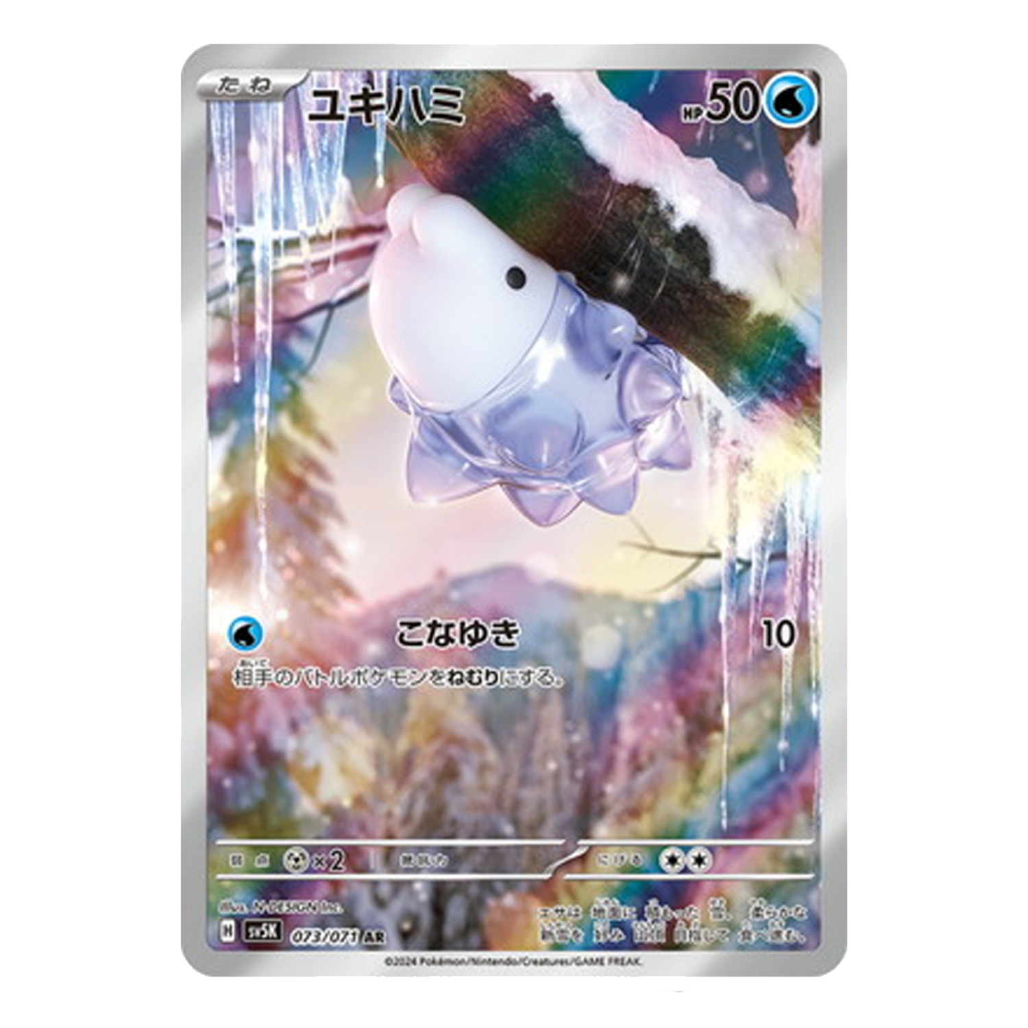 Snom AR 073/071 SV5K Wild Force - PKMN Bill