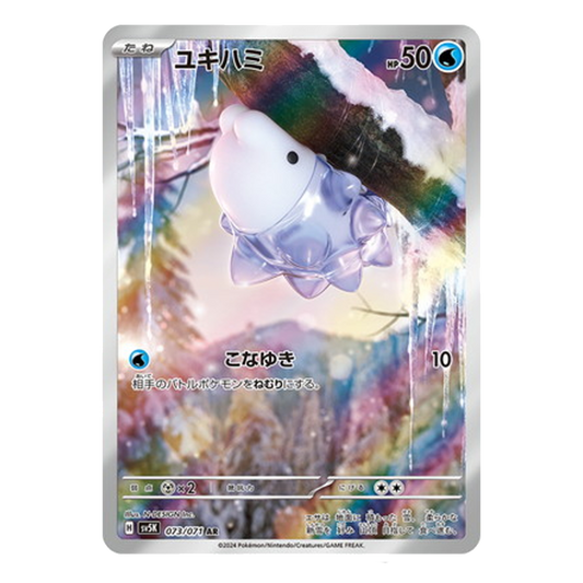 Snom AR 073/071 SV5K Wild Force - PKMN Bill