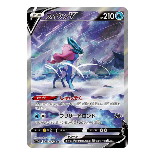 Suicune V SAR 215/172 S12A VStar Universe