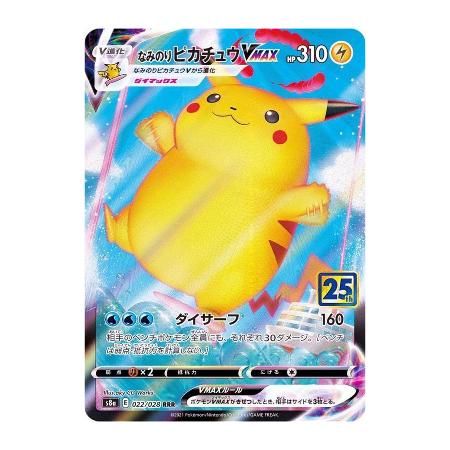 Surfing Pikachu VMax RRR 022/028 S8A 25th Anniversary - PKMN Bill