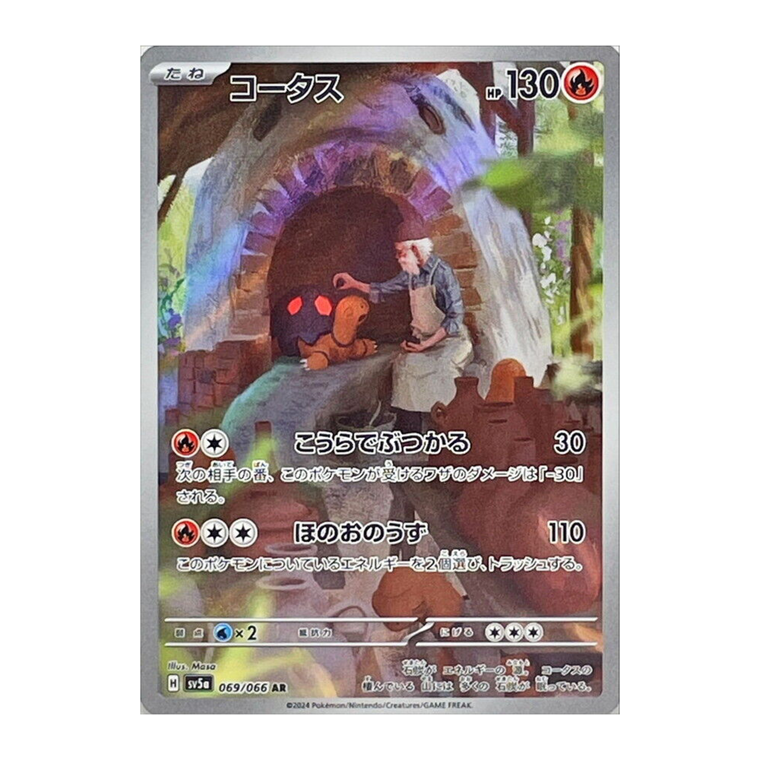 Torkoal AR 069/066 SV5A Crimson Haze - PKMN Bill