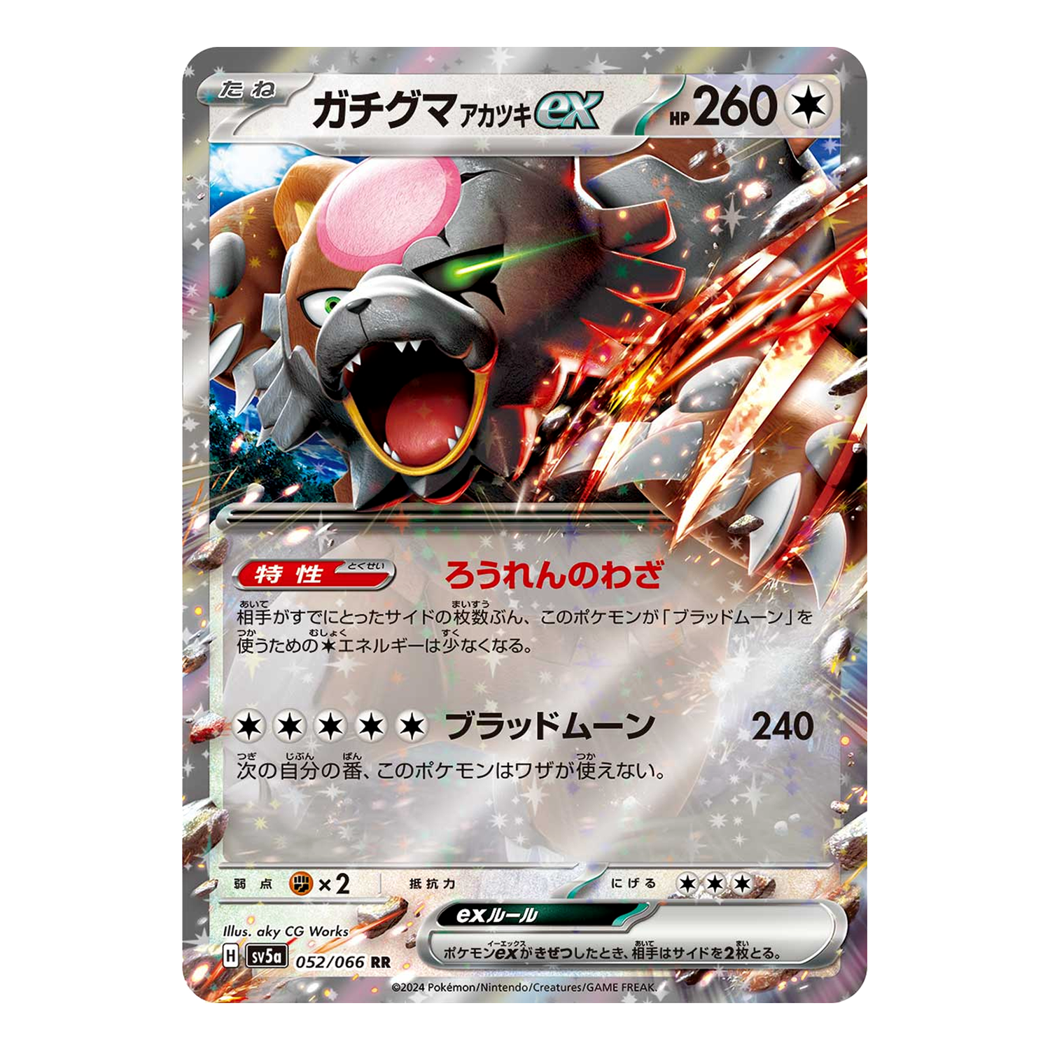 Bloodmoon Ursaluna ex 052/066 SV5A Crimson Haze - PKMN Bill