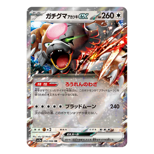 Bloodmoon Ursaluna ex 052/066 SV5A Crimson Haze - PKMN Bill