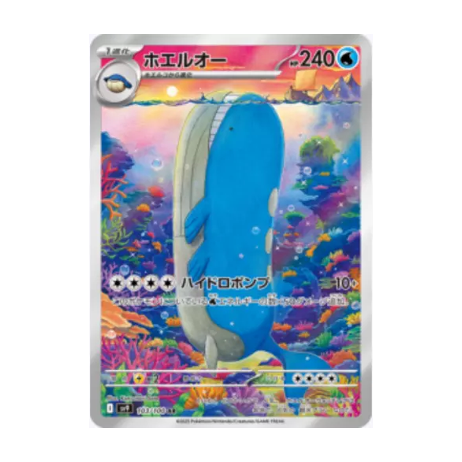 Japanese Single Cards – PKMN Bill