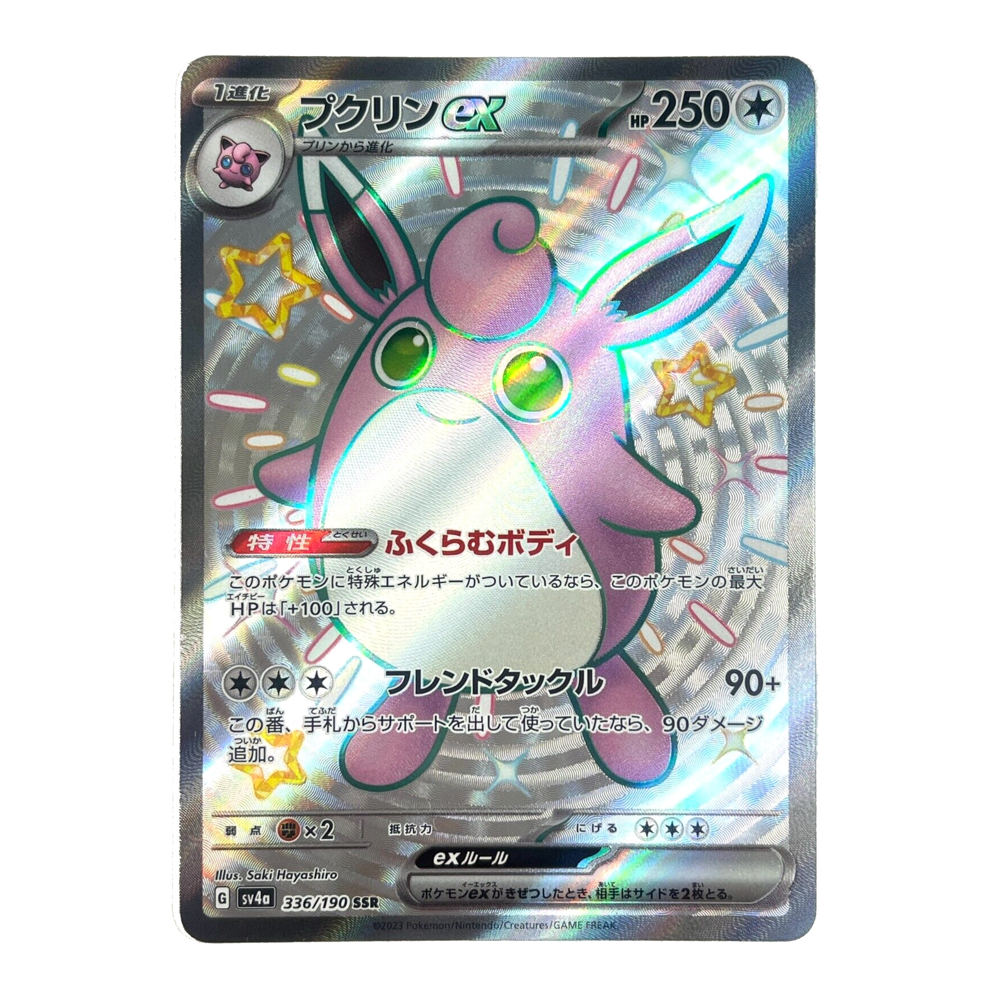 Shiny Wigglytuff ex SSR 336/190 SV4A Shiny Treasure - PKMN Bill