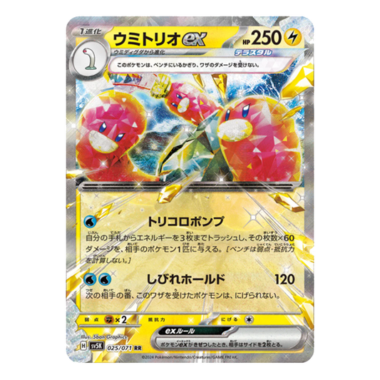 Wugtrio ex 025/071 SV5K Wild Force - PKMN Bill