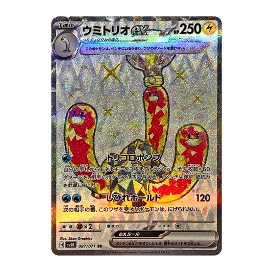 Wugtrio ex SR 087/071 SV5K Wild Force - PKMN Bill